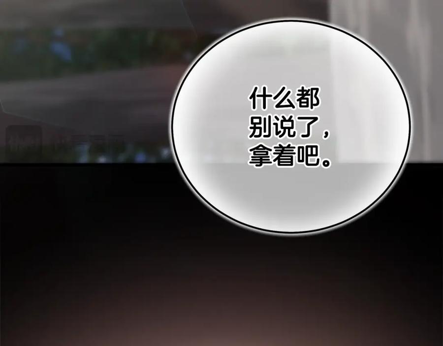 《重生为剑神的我》第61话 十招 第89页
