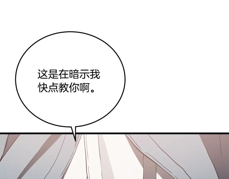 《重生为剑神的我》第61话 十招 第150页