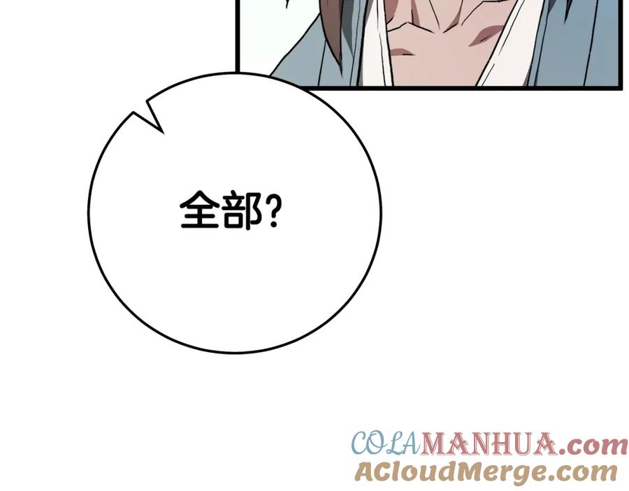 《重生为剑神的我》第61话 十招 第204页