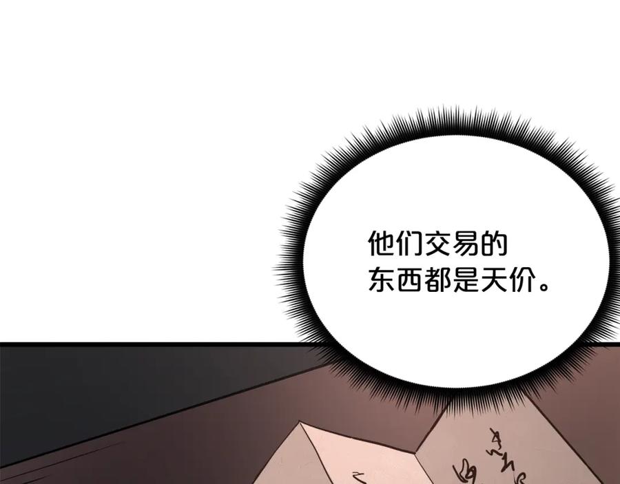 《重生为剑神的我》第61话 十招 第25页