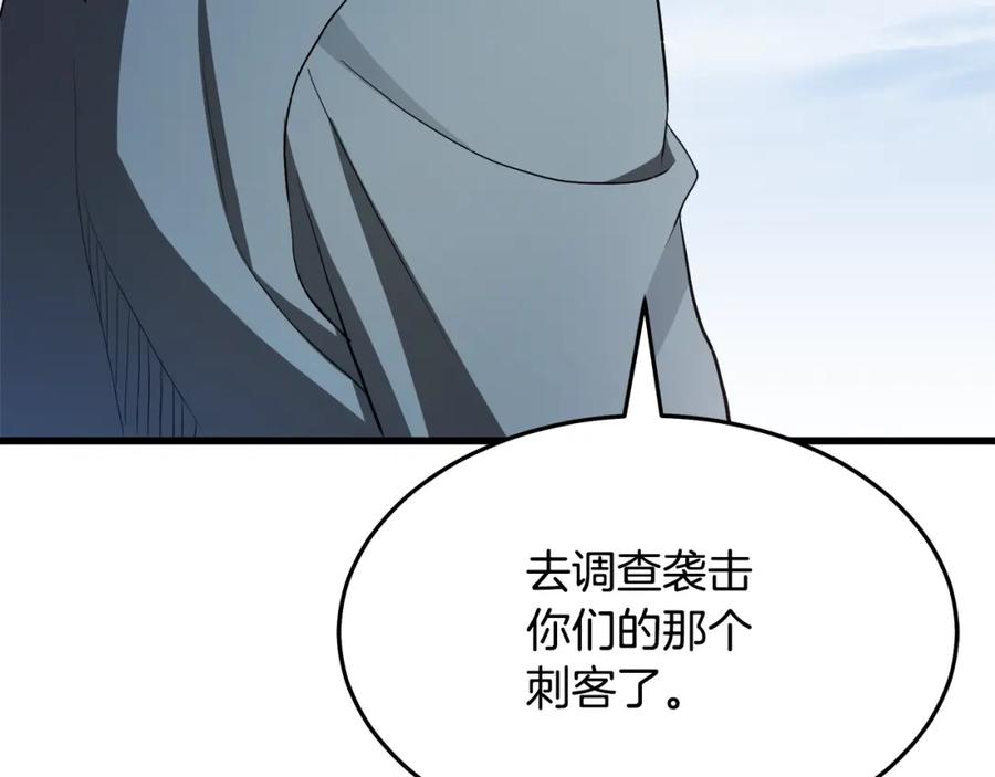 《重生为剑神的我》第61话 十招 第158页