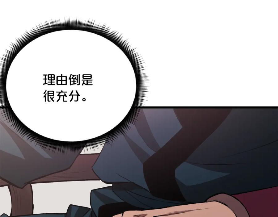 《重生为剑神的我》第61话 十招 第14页