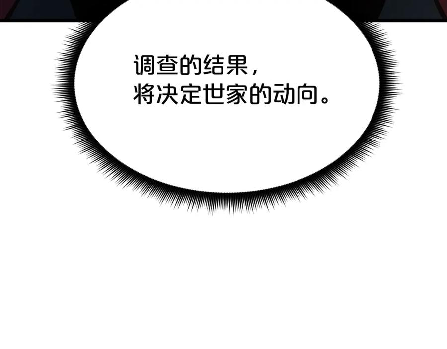《重生为剑神的我》第61话 十招 第22页