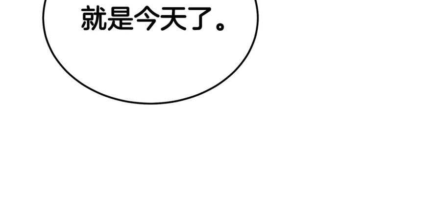 《重生为剑神的我》第61话 十招 第130页