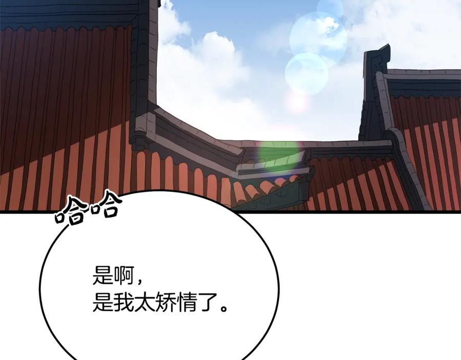 《重生为剑神的我》第61话 十招 第109页