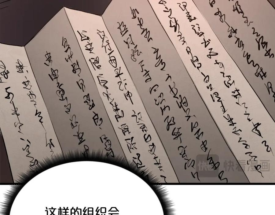《重生为剑神的我》第61话 十招 第26页