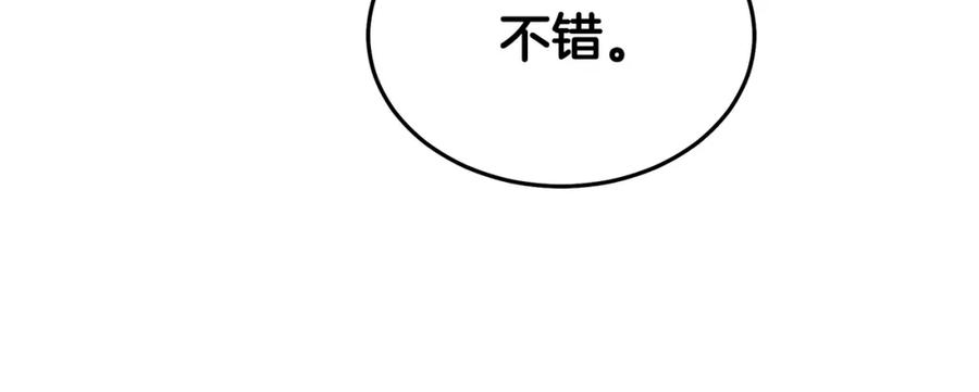 《重生为剑神的我》第61话 十招 第199页