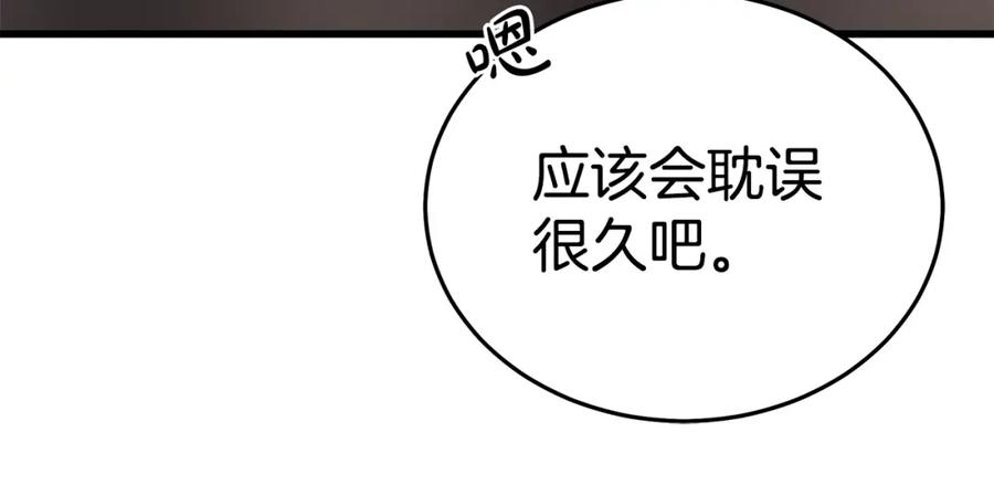 《重生为剑神的我》第61话 十招 第39页