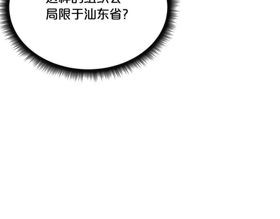 《重生为剑神的我》第61话 十招 第27页