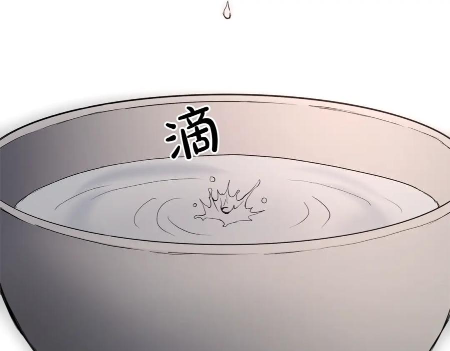 《重生为剑神的我》第61话 十招 第98页