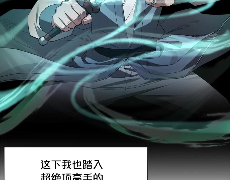 《重生为剑神的我》第61话 十招 第141页