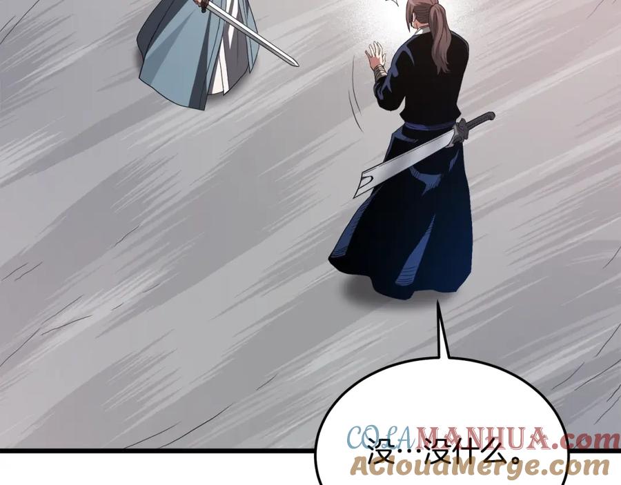 《重生为剑神的我》第61话 十招 第168页