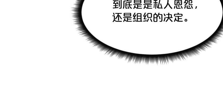 《重生为剑神的我》第61话 十招 第19页
