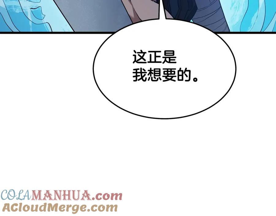 《重生为剑神的我》第62话 我有觉悟 第165页