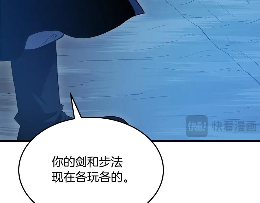 《重生为剑神的我》第62话 我有觉悟 第126页