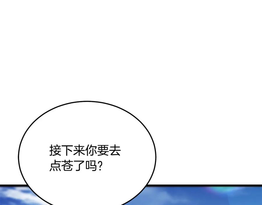 《重生为剑神的我》第62话 我有觉悟 第63页