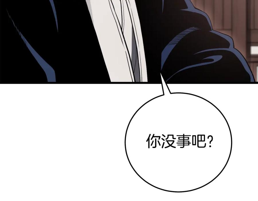 《重生为剑神的我》第62话 我有觉悟 第176页