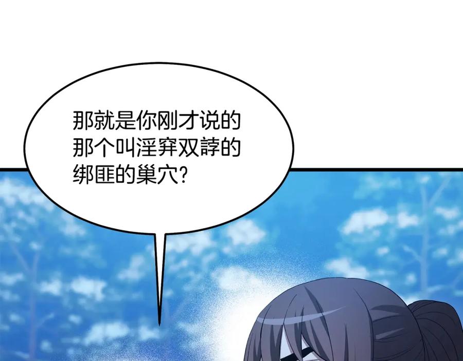 《重生为剑神的我》第62话 我有觉悟 第216页