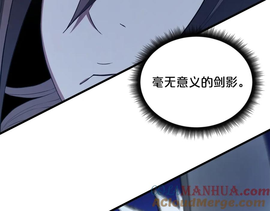 《重生为剑神的我》第62话 我有觉悟 第117页