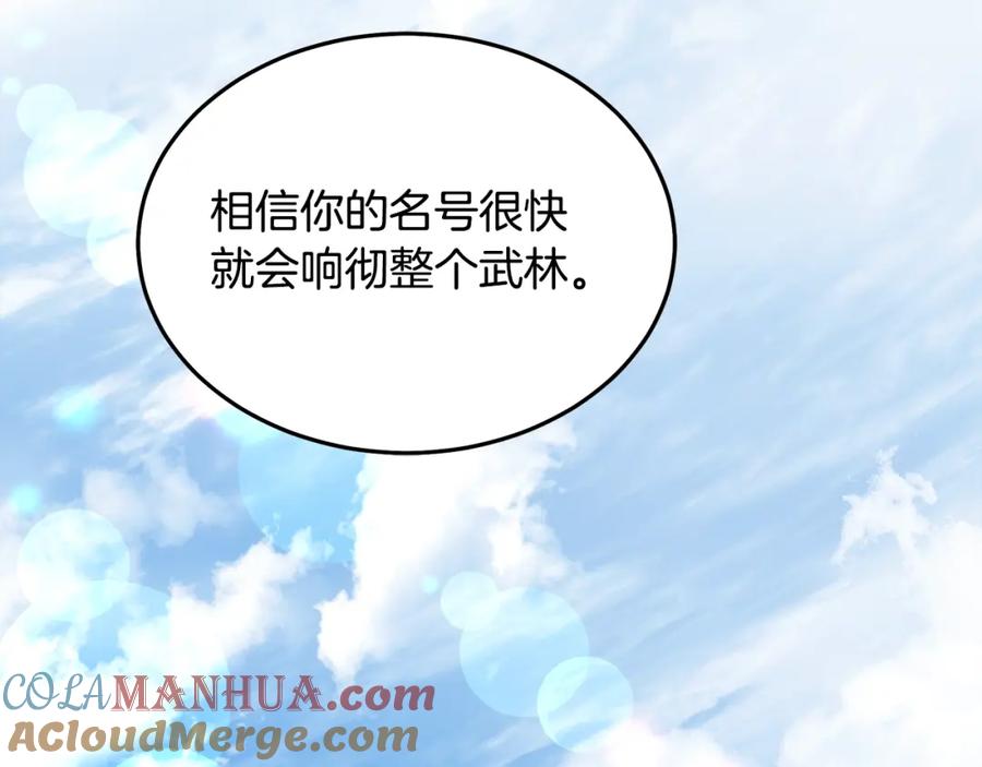 《重生为剑神的我》第62话 我有觉悟 第73页