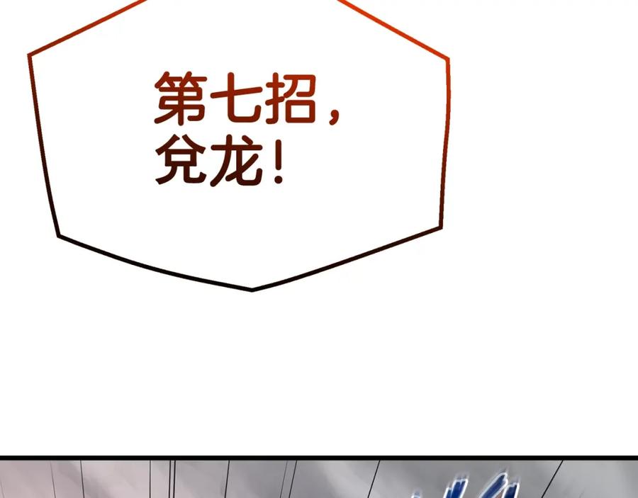 《重生为剑神的我》第62话 我有觉悟 第24页