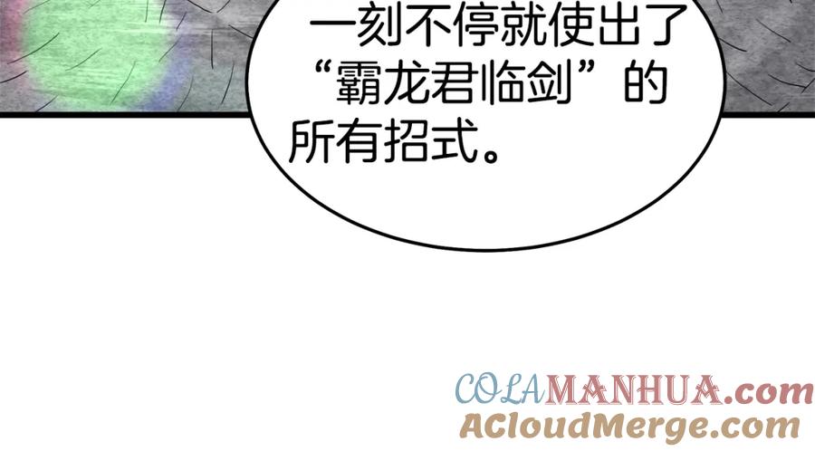 《重生为剑神的我》第62话 我有觉悟 第57页