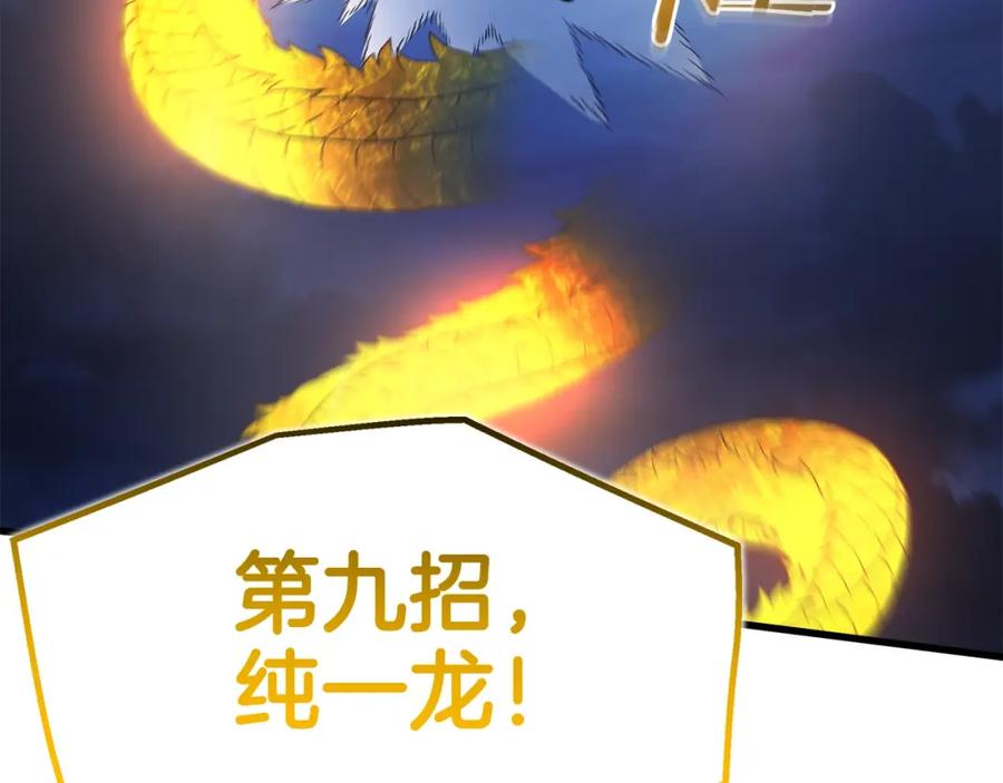 《重生为剑神的我》第62话 我有觉悟 第28页