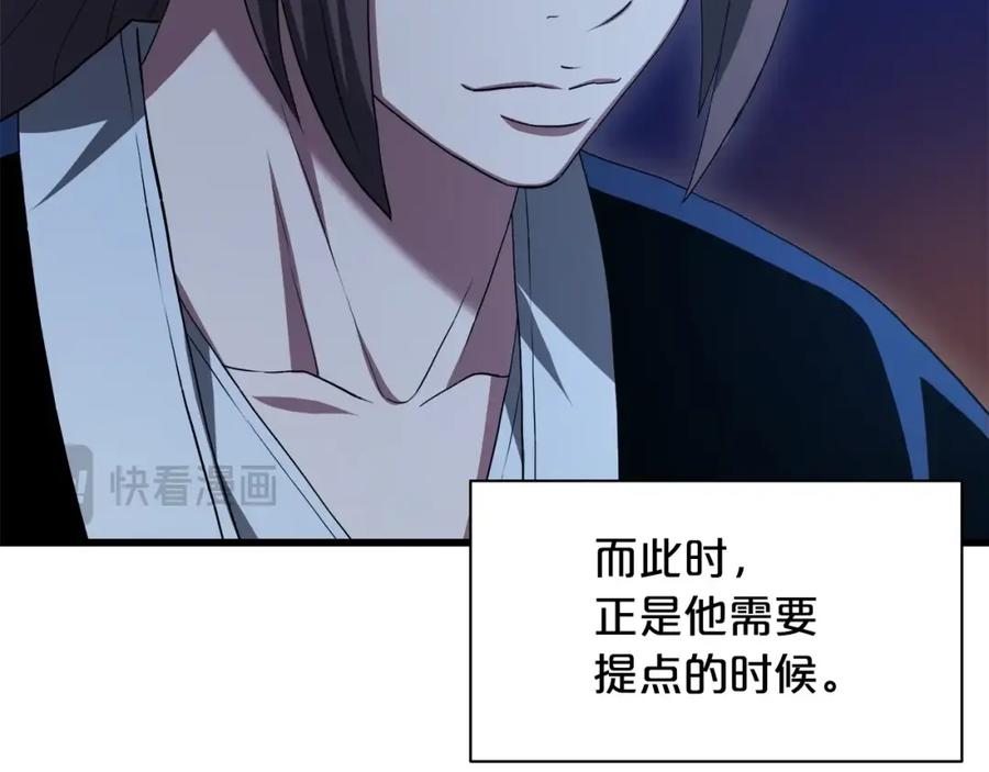 《重生为剑神的我》第62话 我有觉悟 第88页