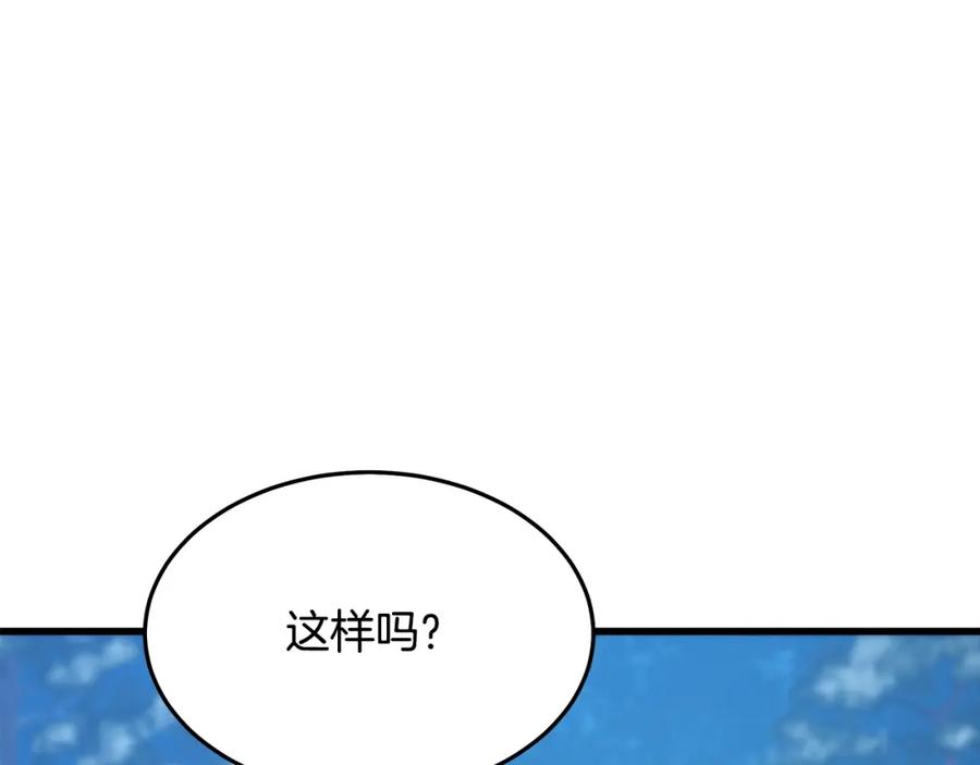 《重生为剑神的我》第62话 我有觉悟 第94页