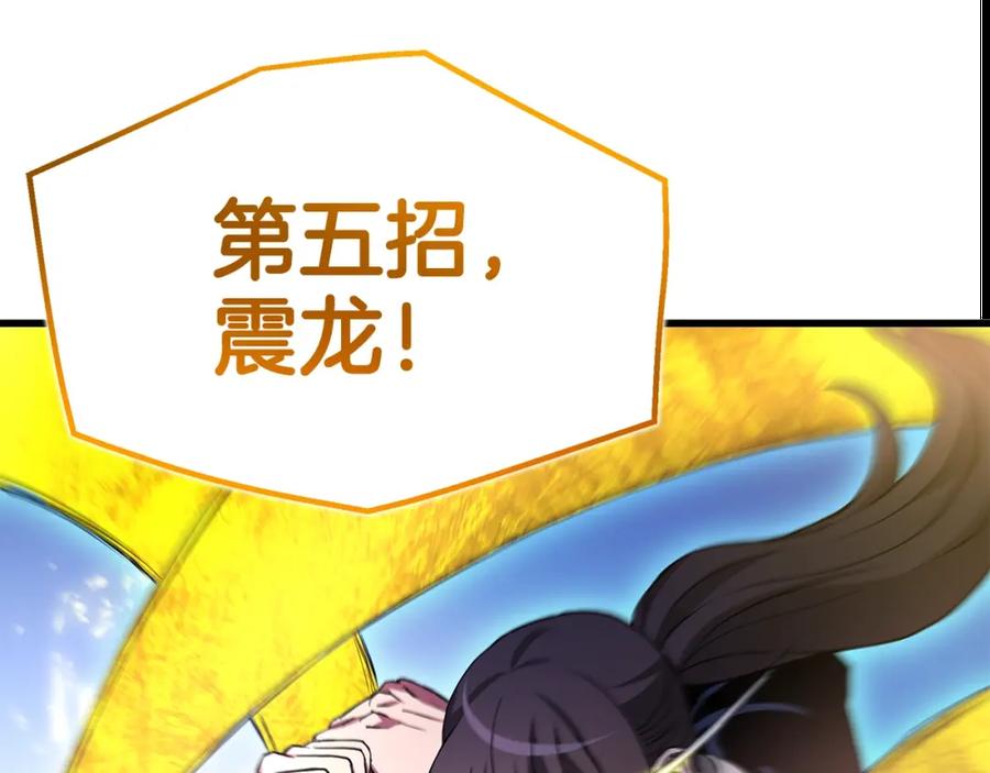 《重生为剑神的我》第62话 我有觉悟 第18页