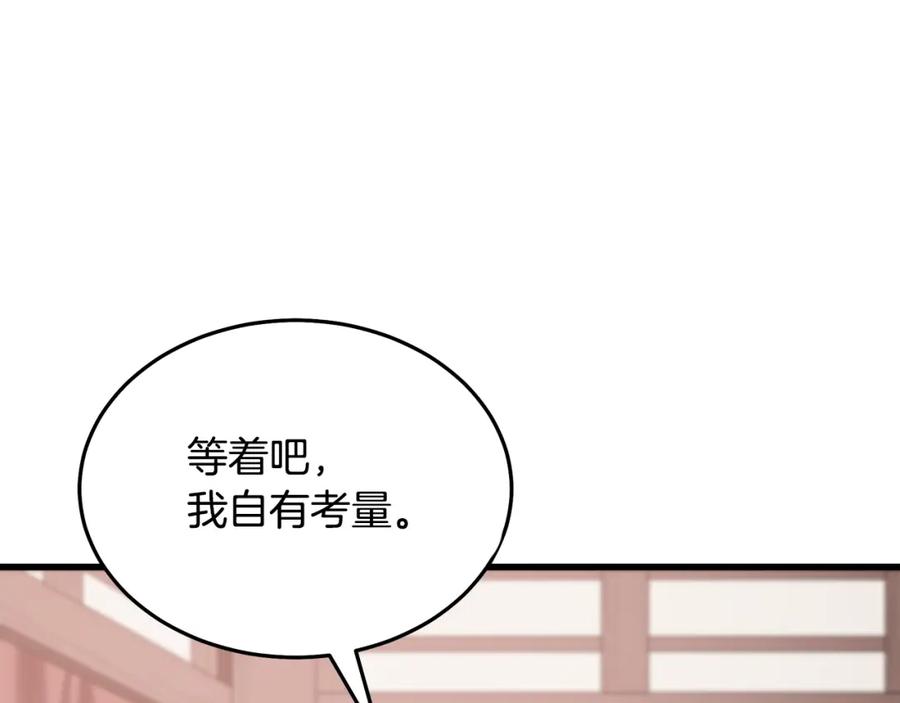 《重生为剑神的我》第62话 我有觉悟 第187页