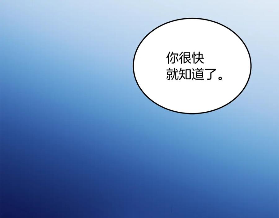 《重生为剑神的我》第62话 我有觉悟 第142页