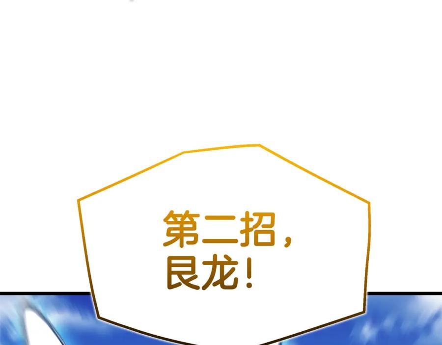 《重生为剑神的我》第62话 我有觉悟 第8页