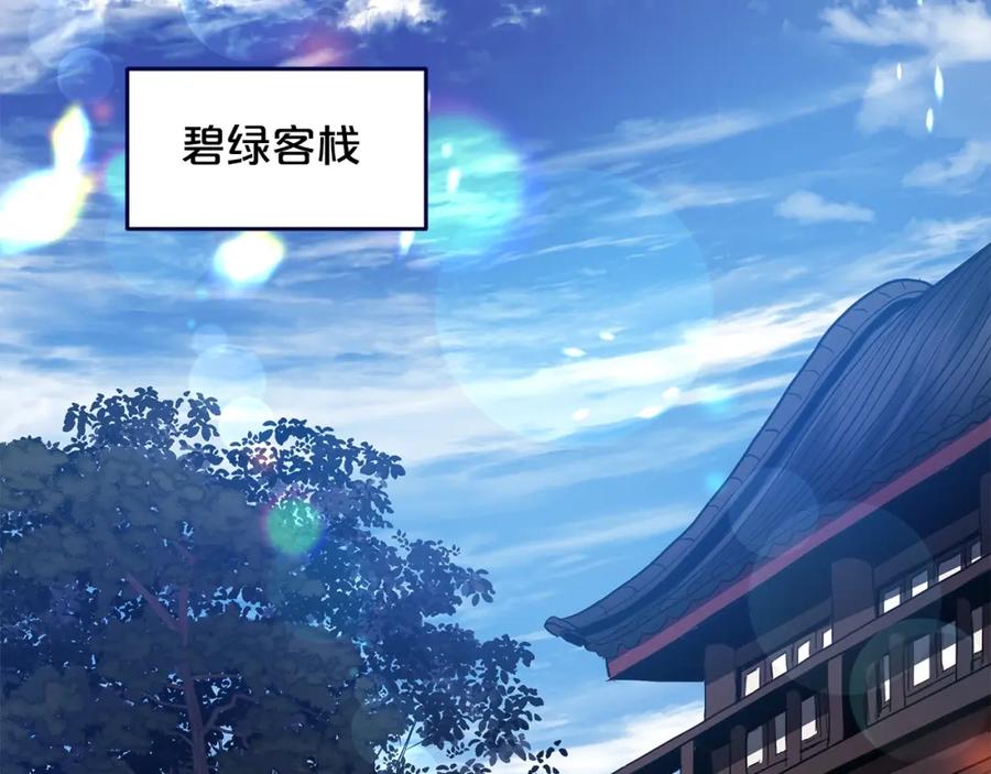 《重生为剑神的我》第62话 我有觉悟 第171页