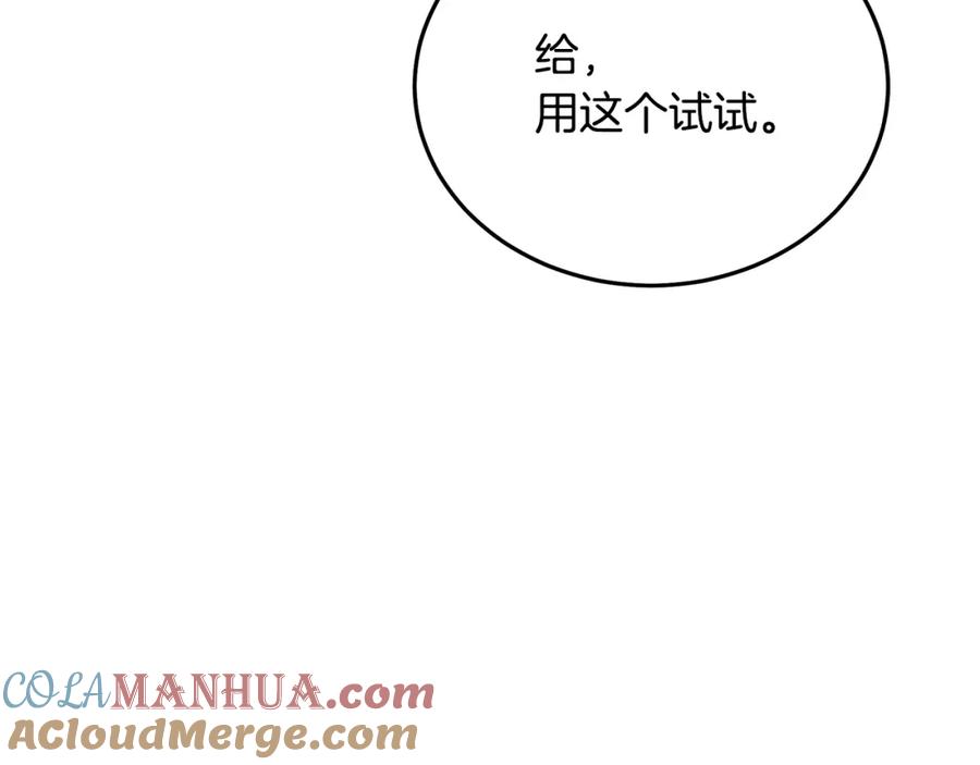 《重生为剑神的我》第62话 我有觉悟 第105页
