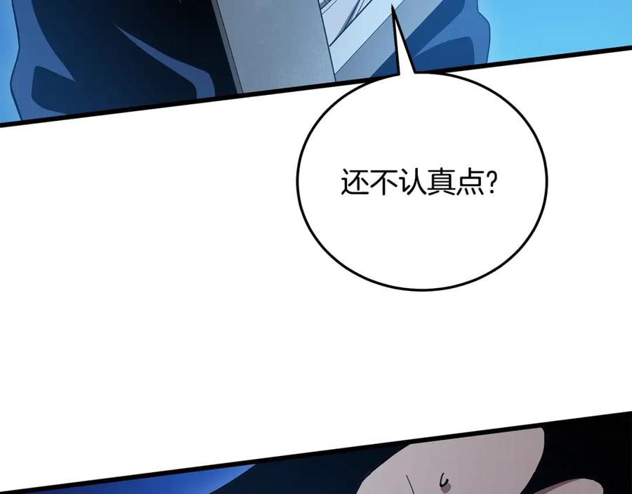 《重生为剑神的我》第62话 我有觉悟 第150页