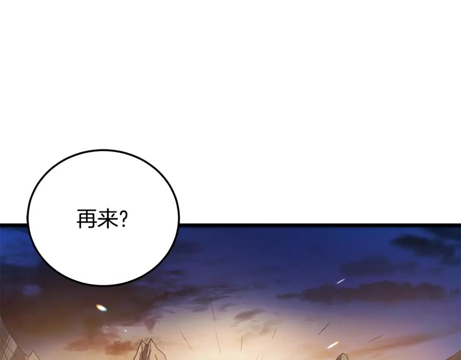 《重生为剑神的我》第62话 我有觉悟 第166页