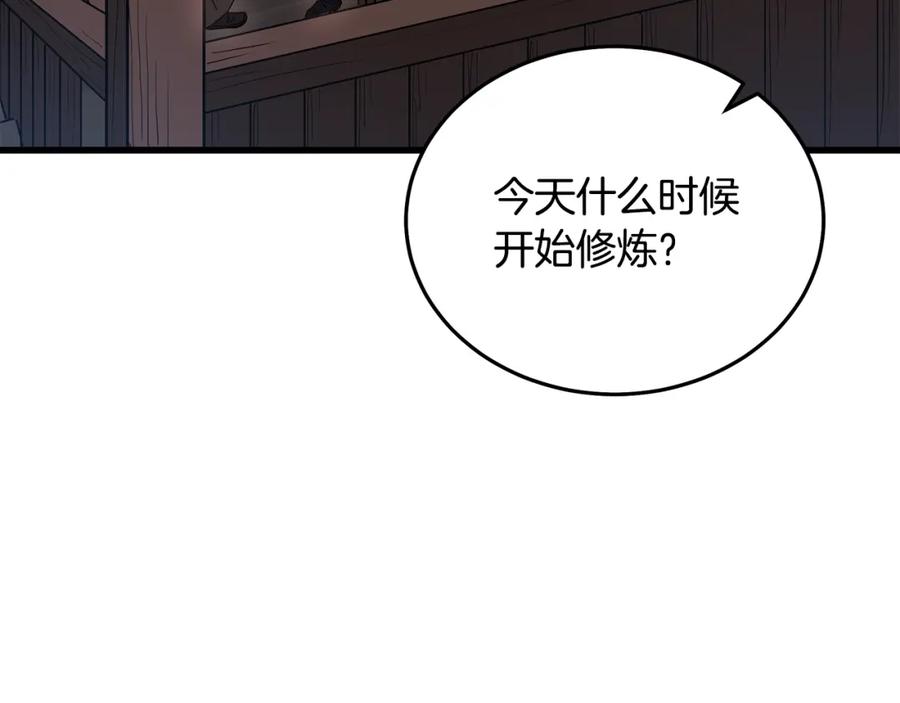 《重生为剑神的我》第62话 我有觉悟 第186页