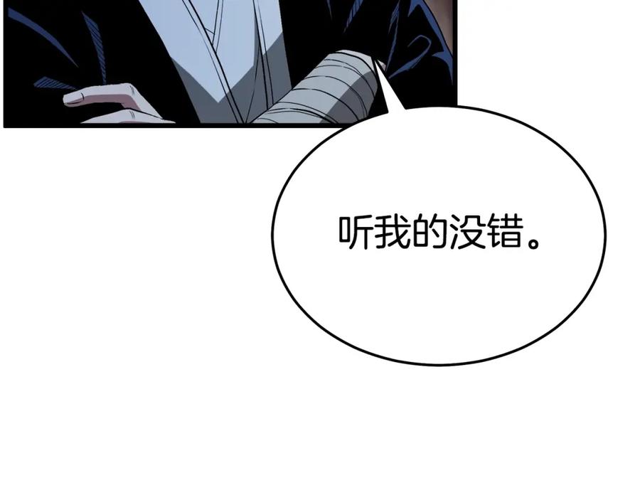 《重生为剑神的我》第62话 我有觉悟 第99页