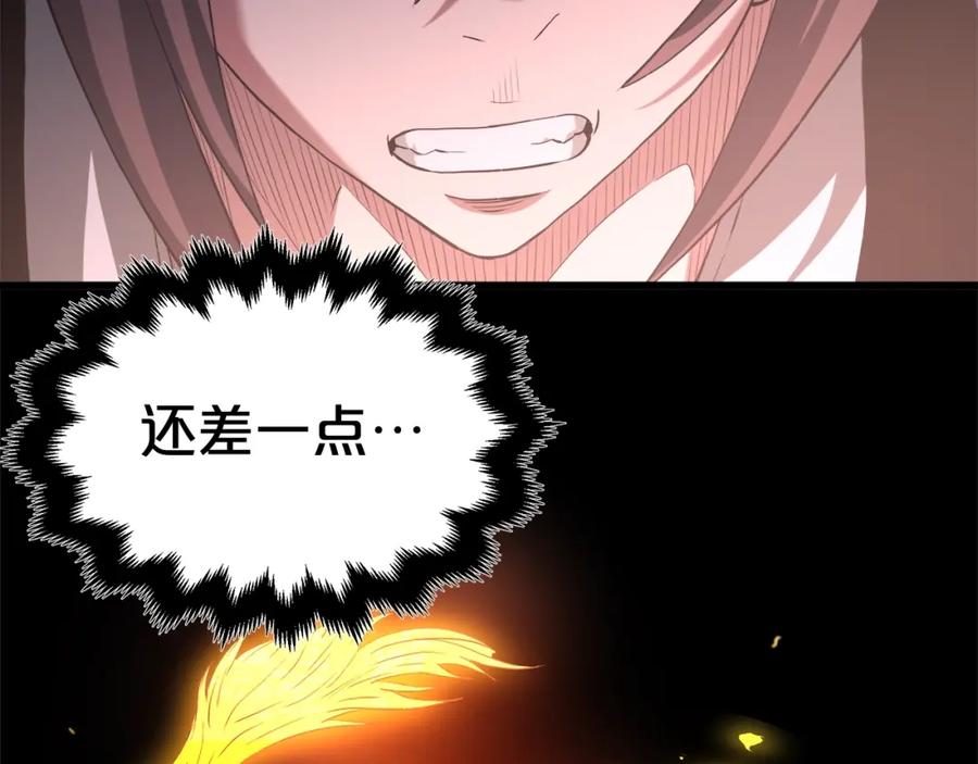 《重生为剑神的我》第62话 我有觉悟 第32页