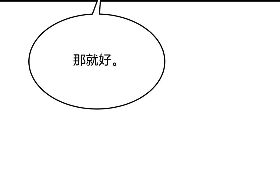 《重生为剑神的我》第62话 我有觉悟 第110页