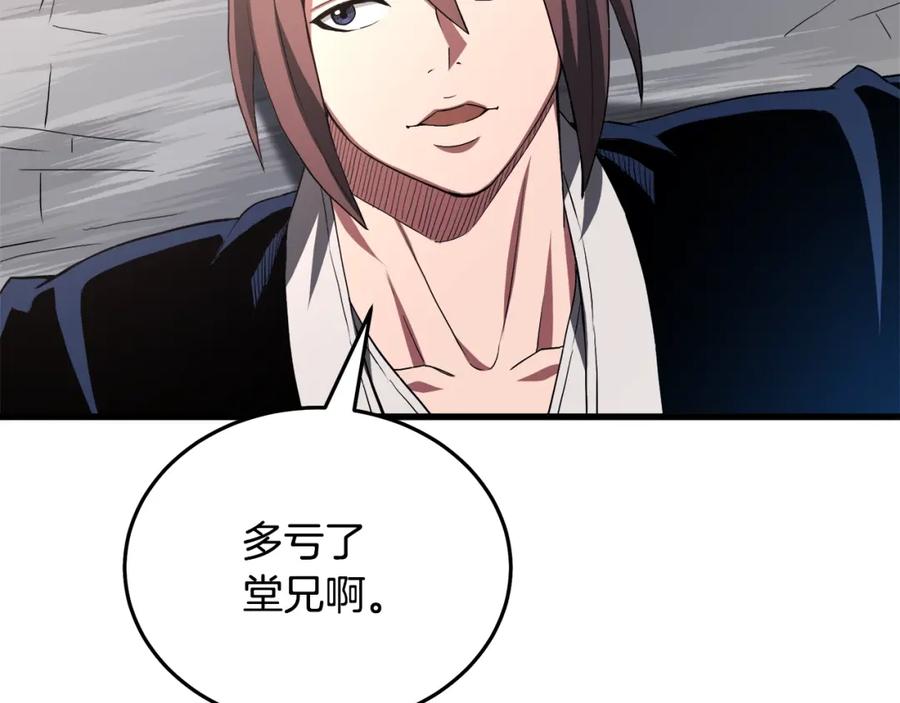 《重生为剑神的我》第62话 我有觉悟 第59页
