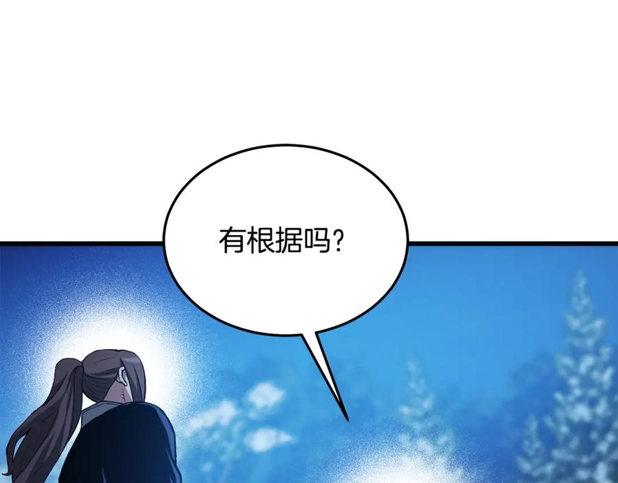 《重生为剑神的我》第62话 我有觉悟 第106页