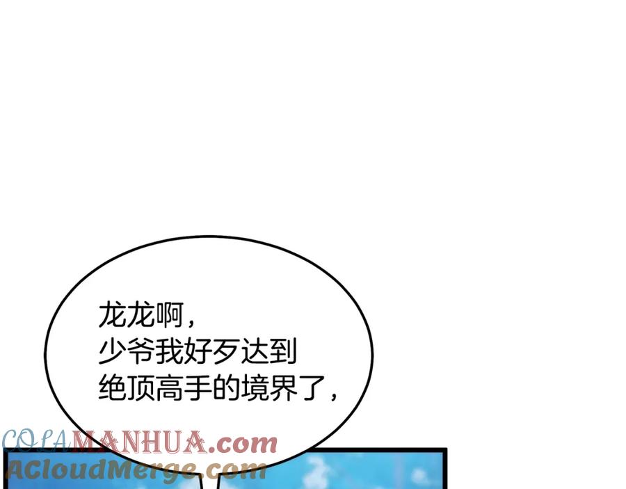 《重生为剑神的我》第62话 我有觉悟 第97页