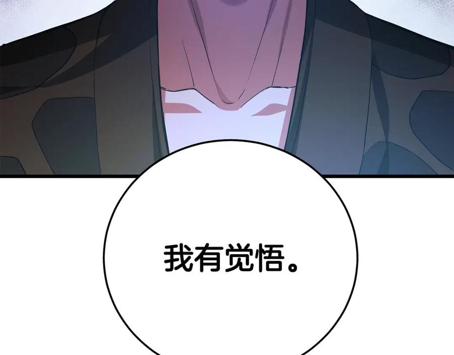 《重生为剑神的我》第62话 我有觉悟 第224页