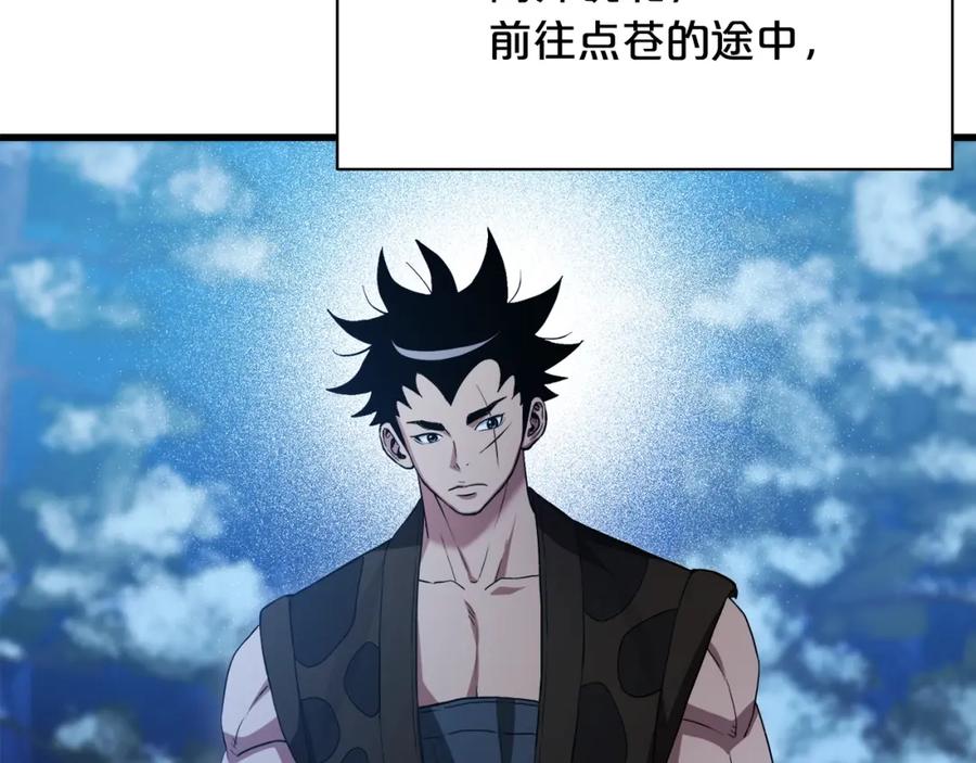 《重生为剑神的我》第62话 我有觉悟 第84页