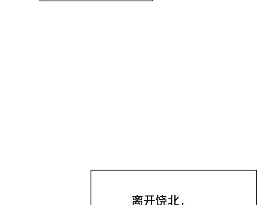 《重生为剑神的我》第62话 我有觉悟 第83页
