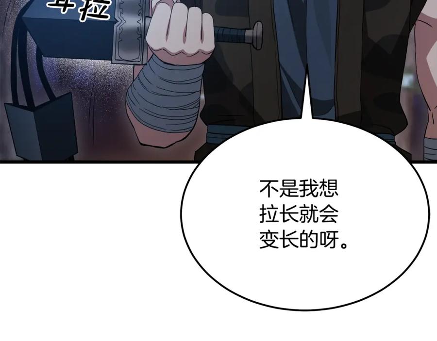 《重生为剑神的我》第62话 我有觉悟 第96页