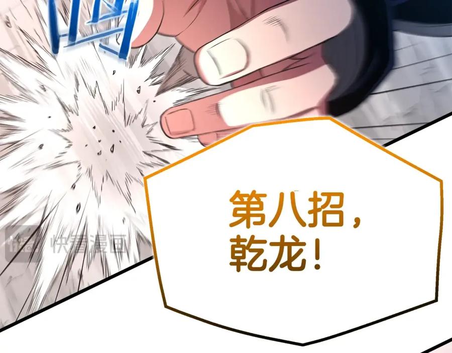 《重生为剑神的我》第62话 我有觉悟 第26页