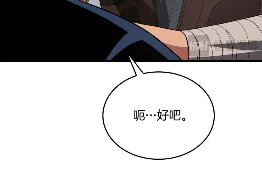 《重生为剑神的我》第62话 我有觉悟 第180页